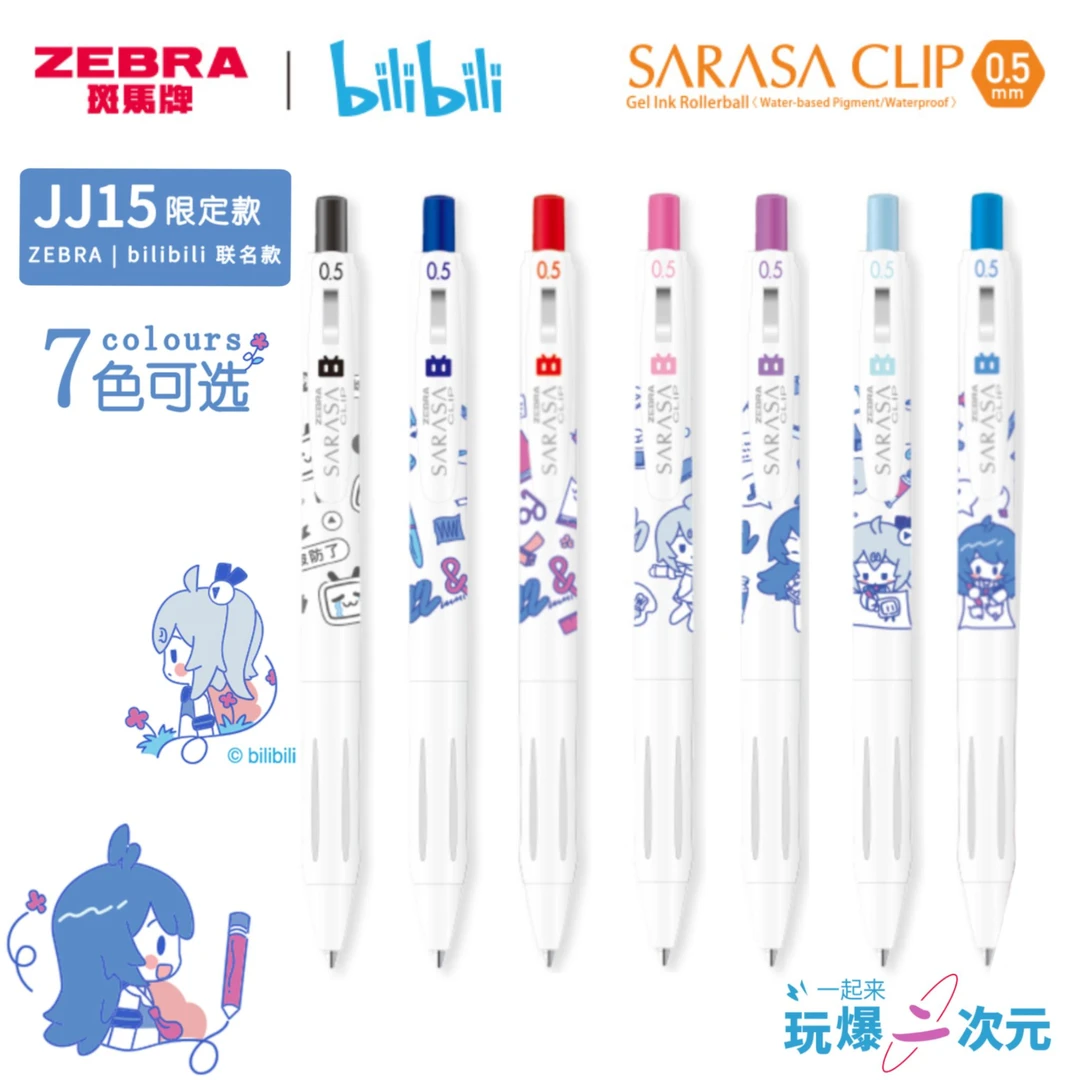 ZEBRA斑马哔哩哔哩联名JJ15限定款中性笔学生用bilibili限量版0.5