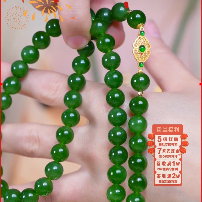 【芒心珠宝】天然和田玉18K金碧玉10mm珠串