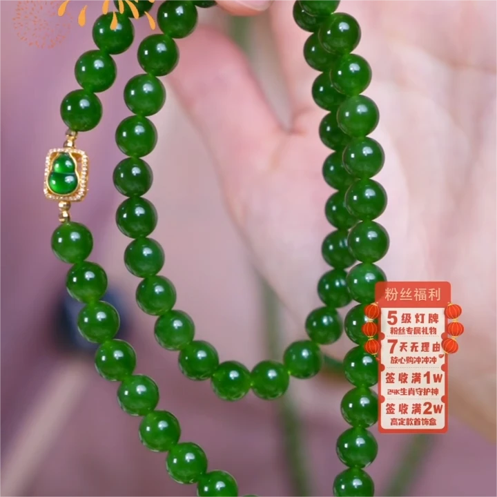 【芒心珠宝】天然和田玉18K金碧玉8mm珠串