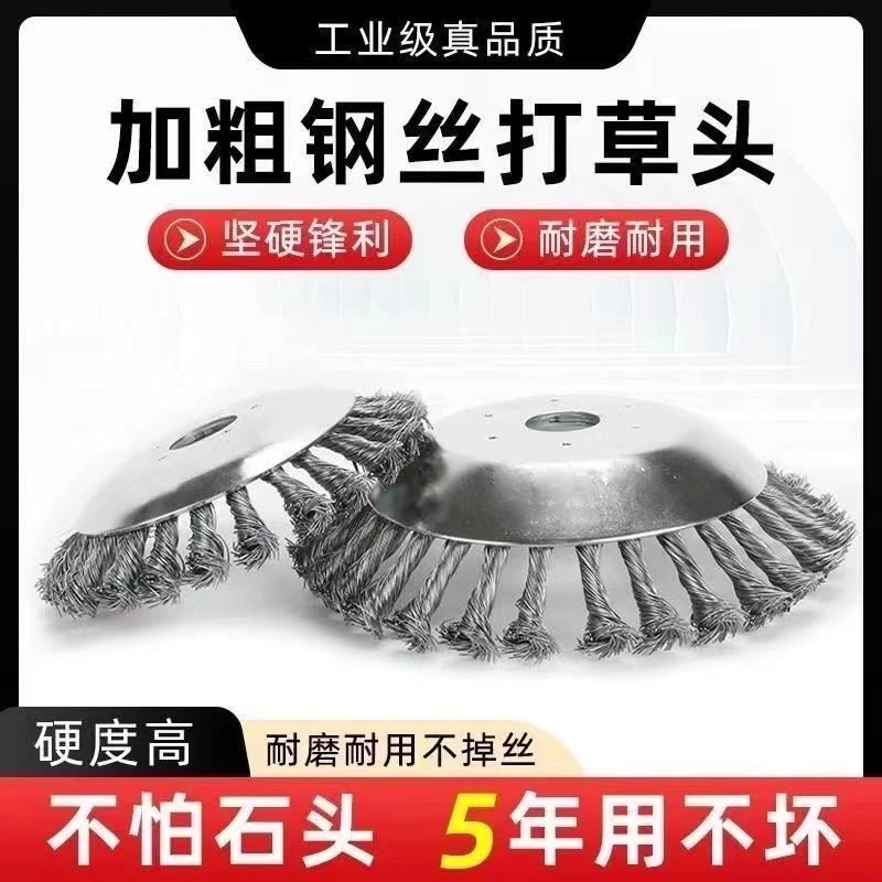 割草机碗型钢丝除草头钢丝打草头通用打草神器新款割草机配件耐用