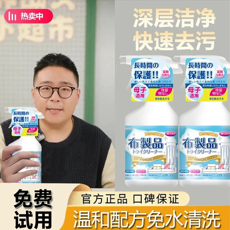 【主播推荐】科技布艺沙发清洁剂清洗地毯床垫干洗免水洗去污渍