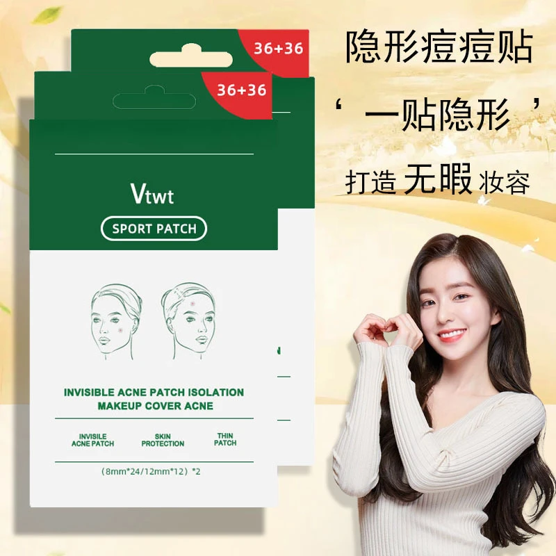 ✅【主播推荐】积雪草老虎痘痘贴隐形祛痘淡化消痘印72枚遮瑕