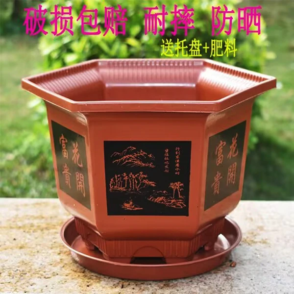 六角花盆山水盆加厚加大六角形花盆塑料花盆大树脂中国风简约透气