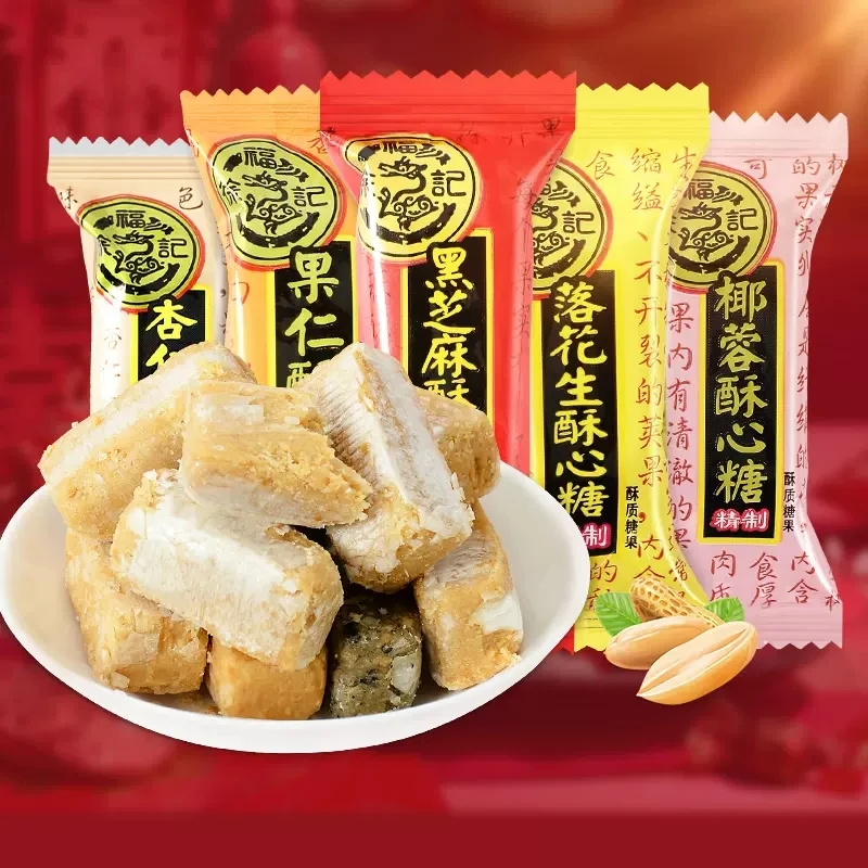 酥心糖喜糖混装酥脆工艺醇香制作味道手工营养多种精选系列