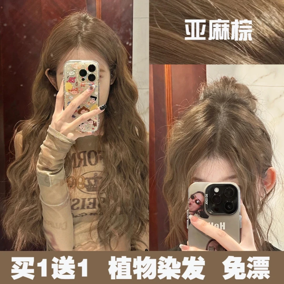 HH 5亚麻棕色染发剂同款天然植物纯2024流行色不用漂免染头发膏女
