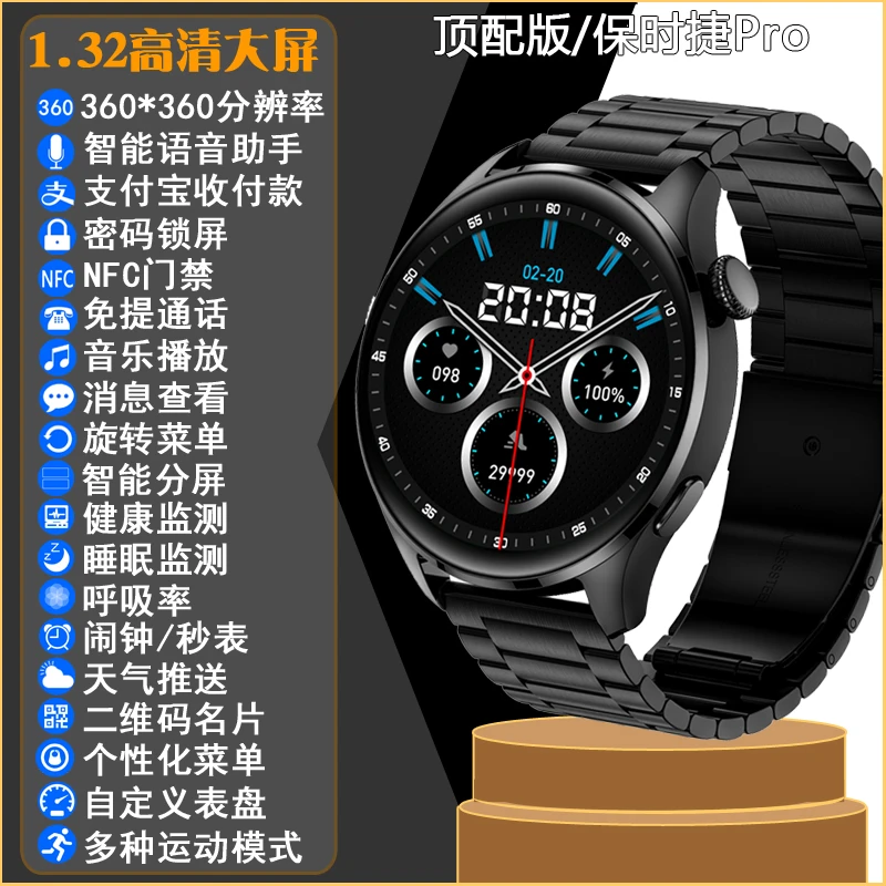 新款智能高清全触屏手表蓝牙通话音乐播放NFC门禁可离线支付防水
