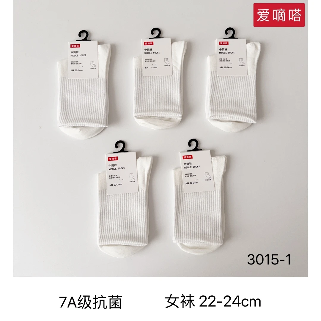 爱嘀嗒新品7A抗菌除臭大码学生袜黑白百搭高品质春秋冬成人袜潮袜