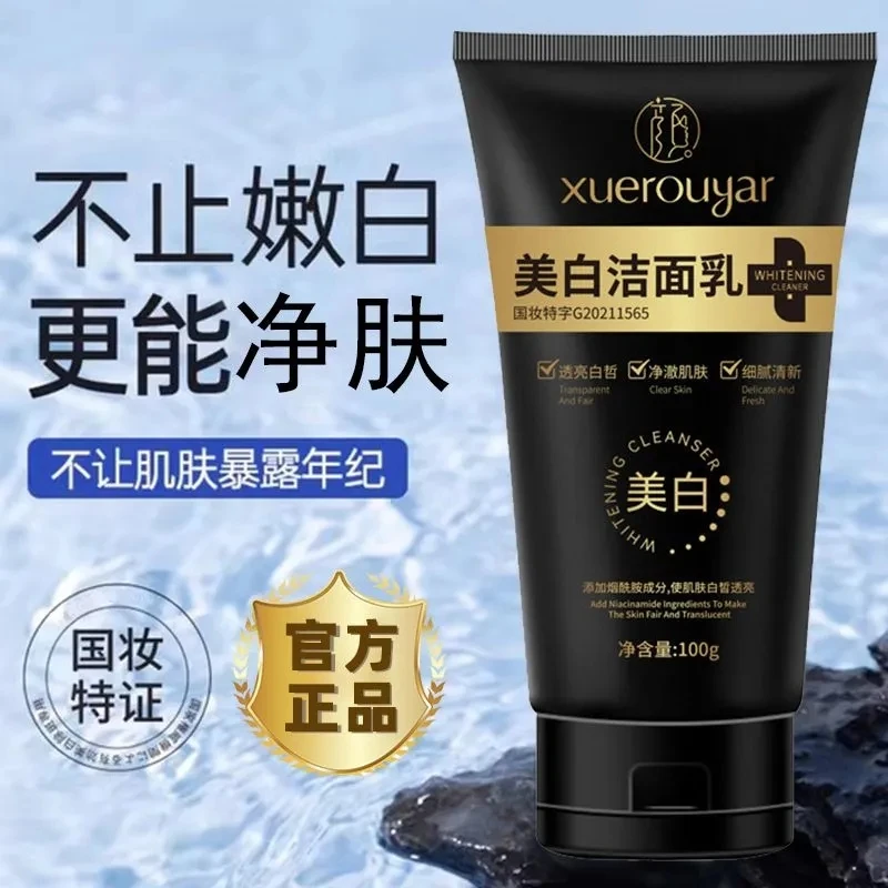 拍一发三 颜大师雪柔雅美白洗面奶洁面乳清洁保湿控油男女士正品