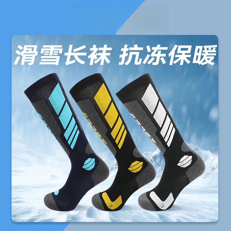 冬季专业运动袜男女保暖袜长筒加厚毛圈户外登山棉袜子滑雪袜跨境