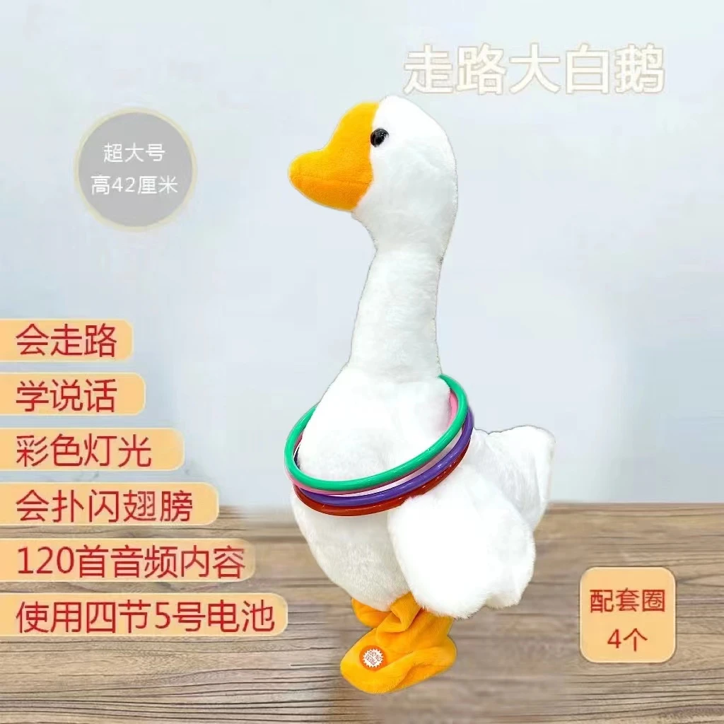 儿童套圈投掷圈圈玩具套大鹅会走路户外益智亲子互动套环幼儿园啊