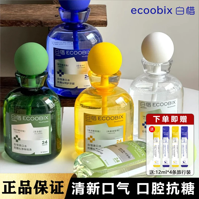 白惜漱口水清新口气水解糖分持久留香温和不辣口益漱口抗糖漱口水
