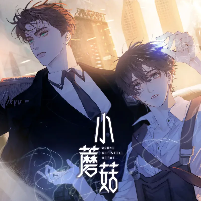 【叠叠】星熠文创《小蘑菇》-废土童话收藏卡