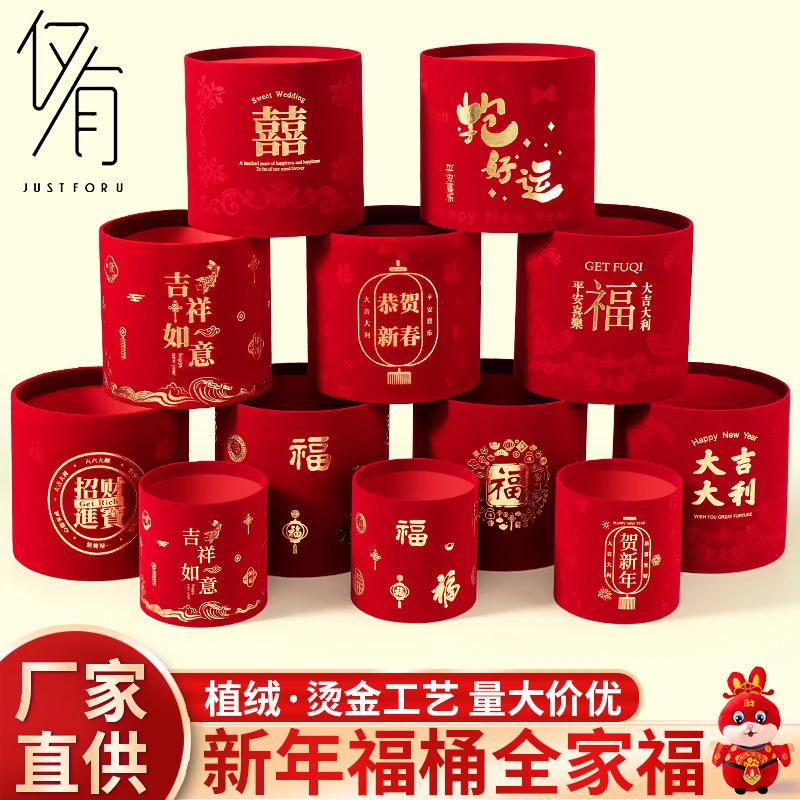 【仅有】新年国风抱抱桶福桶仿真花冬青银柳插花礼盒春节摆件花盒