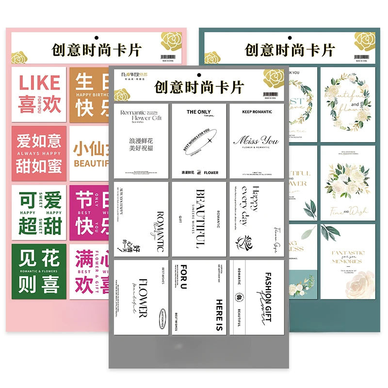 【仅有】创意时尚花束卡片 鲜花包装生日祝福蛋糕花束花艺花店贺卡
