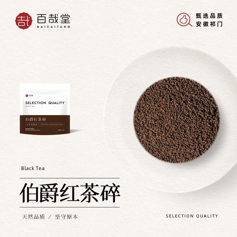 伯爵红茶碎烘焙专用红茶叶碎粗粉蛋糕瑞士卷港式奶茶冲饮商用原料