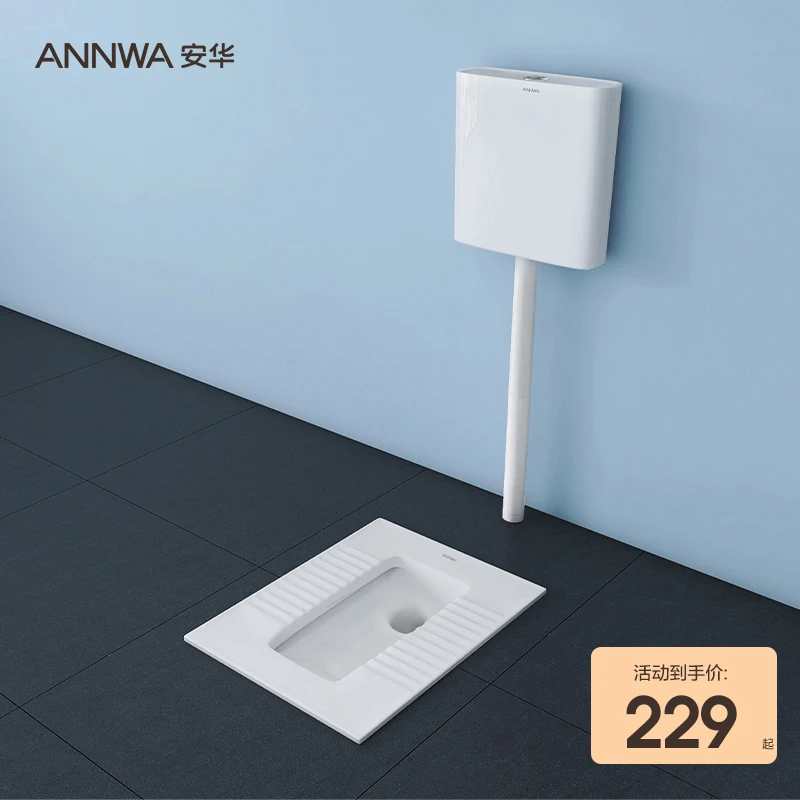 ANNWA安华陶瓷蹲坑家用蹲厕大便存水弯后进前排带S弯管防臭便器