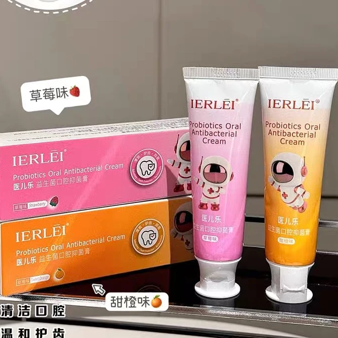 牙膏001儿童口腔护理清洁膏两支