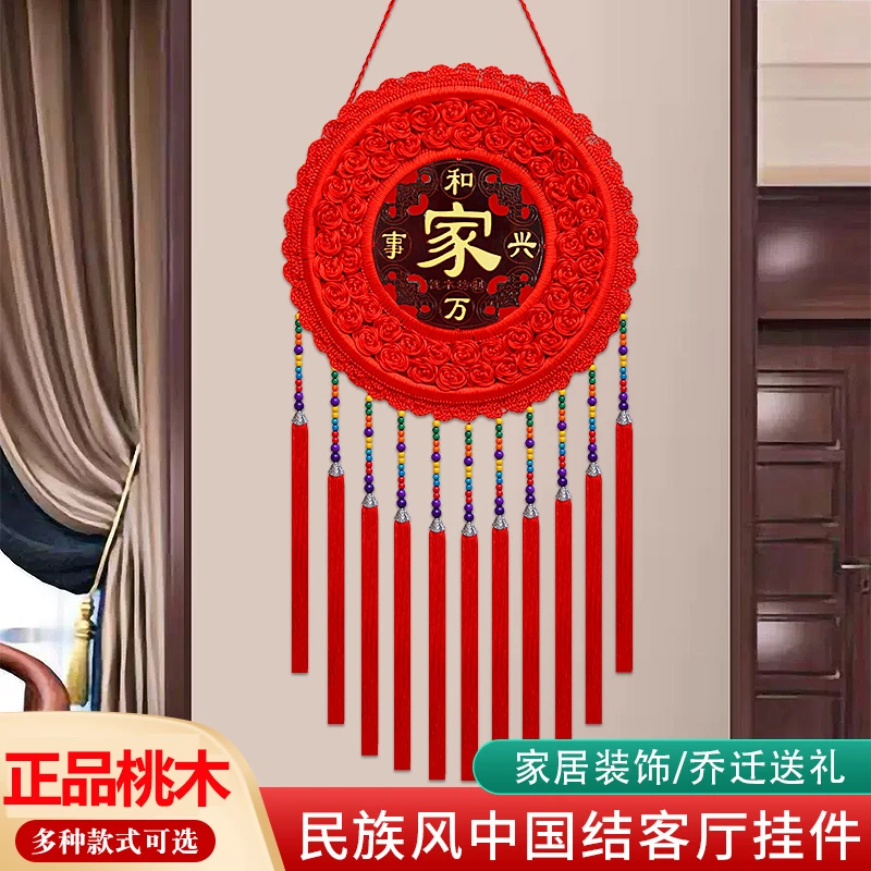 民族风圆形中国结挂件客厅大小号福字过年春节电视背景墙装饰挂饰