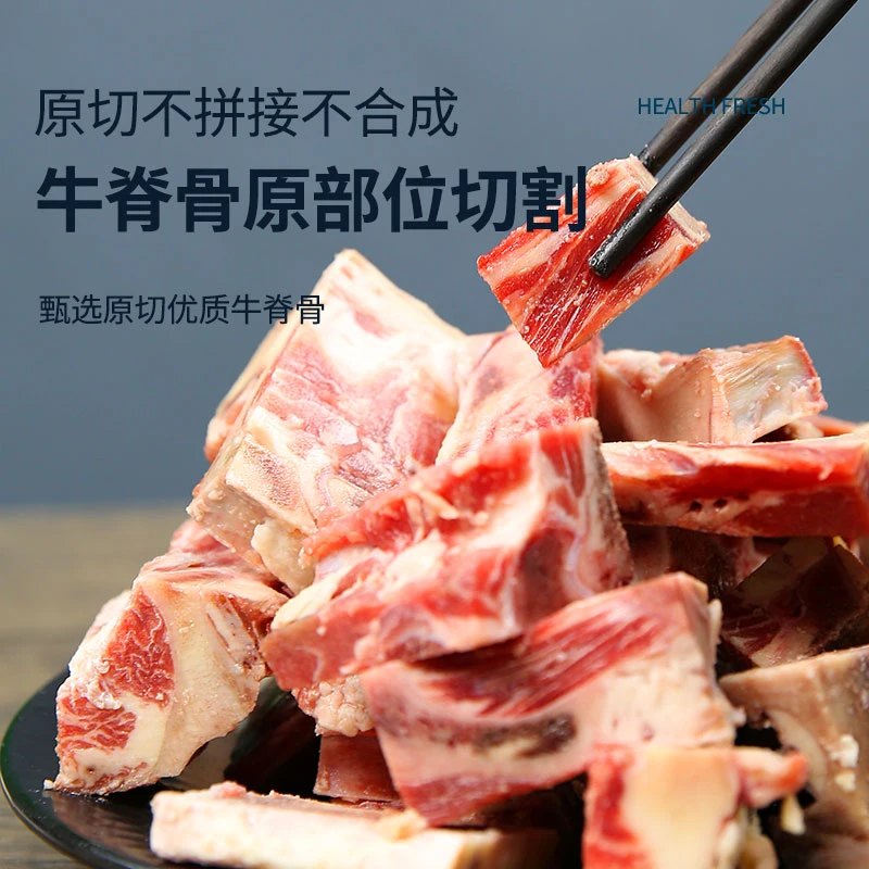 纽派悦享炖汤牛骨4大斤