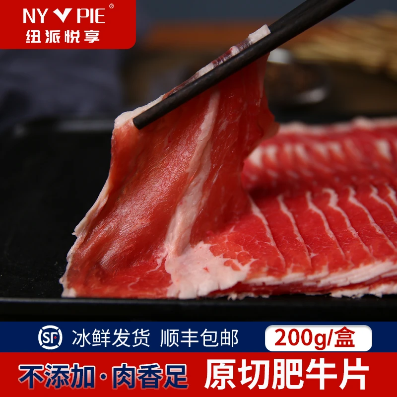 【纽派悦享】原切肥牛套餐200g*6盒 涮、烤、红烧