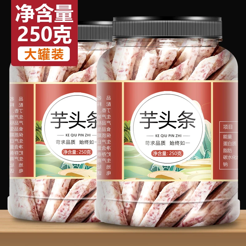 椒盐芋头条荔浦芋头香脆芋头干芋头丝老人孕妇儿童网红零食