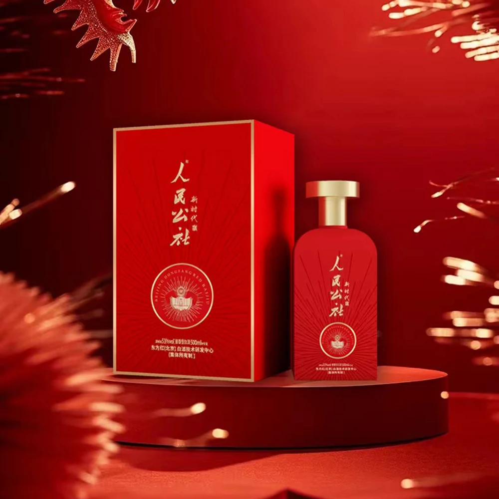 人民公社新时代酱香型纯粮食酒酱香型白酒 收藏礼品53度500ml