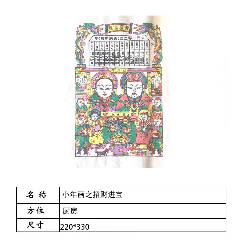 小年画之招财进宝或状元及第