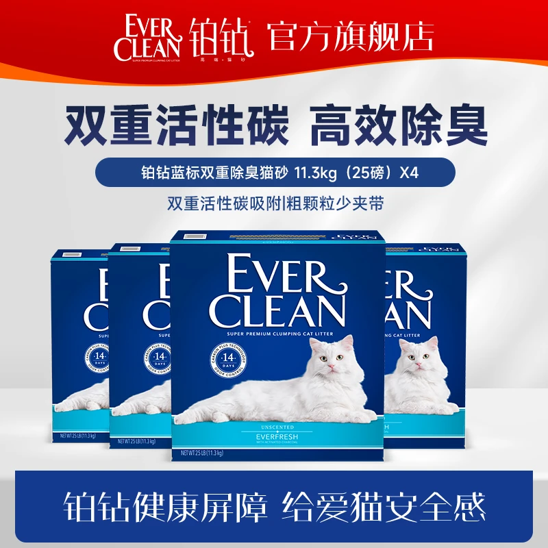 【半年囤货装】铂钻猫砂原装进口抑菌除臭低尘膨润土砂11.3kg*4盒