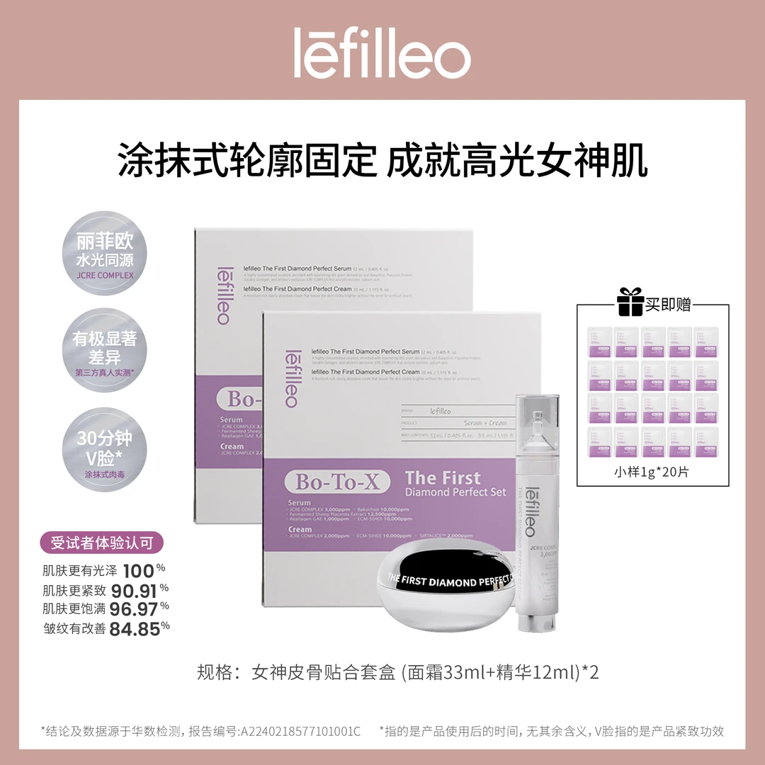 【CC专属】韩国lefilleo丽菲欧女神套盒抗皱紧致肌肤提亮肤色