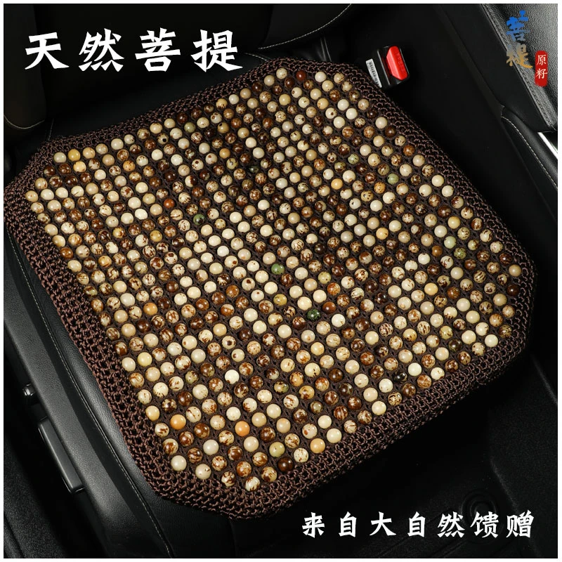 【5D升级加厚加大款】纯手钩天然菩提夏季汽车办公通用坐垫透气防滑