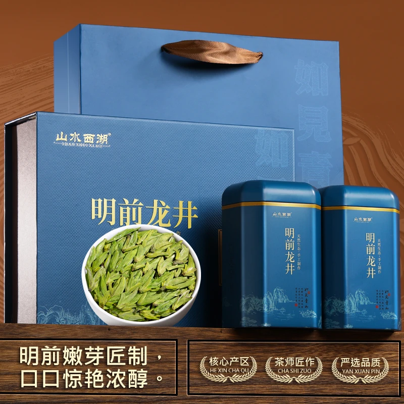 【春茶季】山水西湖 2025明前新茶龙井绿茶特级豆香 礼盒装250g