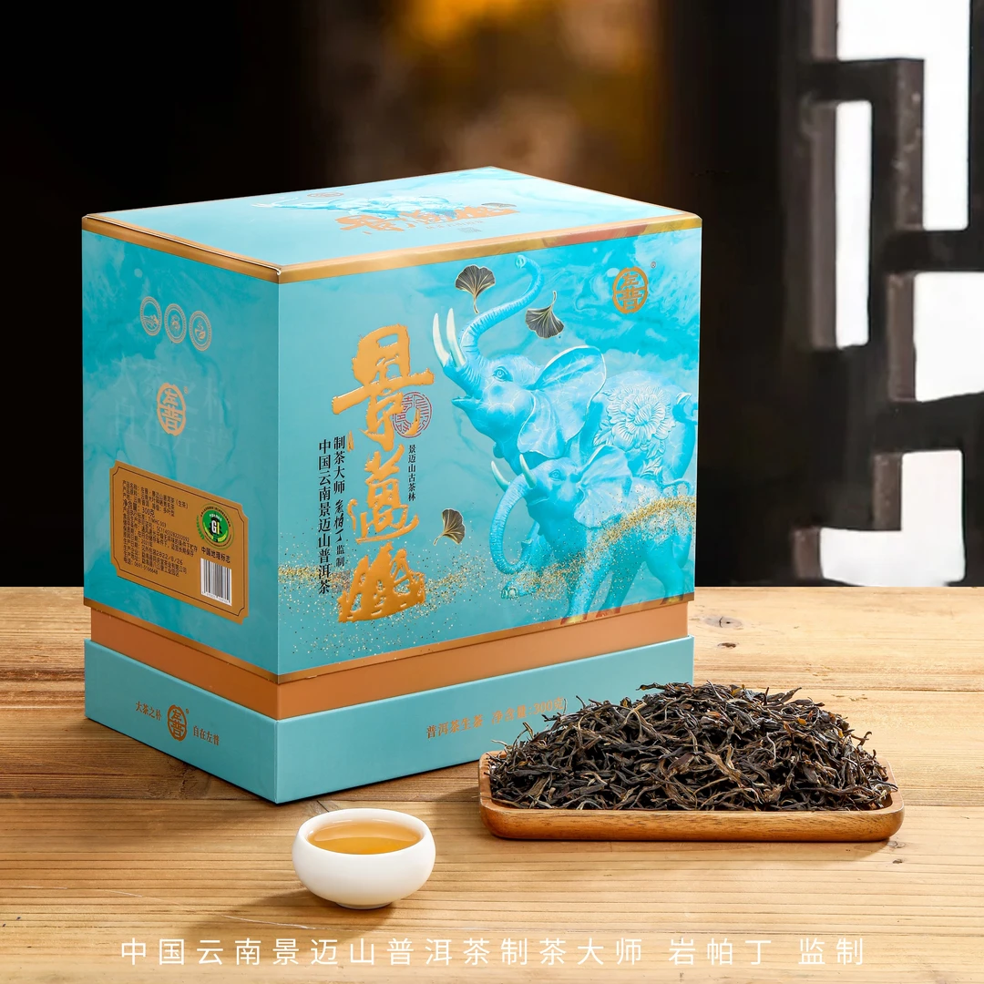 左普 景迈山300g 云南大师制茶普洱生茶