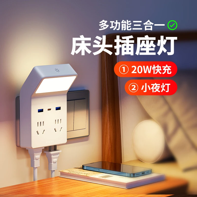 小夜灯带插座usb创意寝室插电家用婴儿睡眠护眼床头灯起夜伴睡灯
