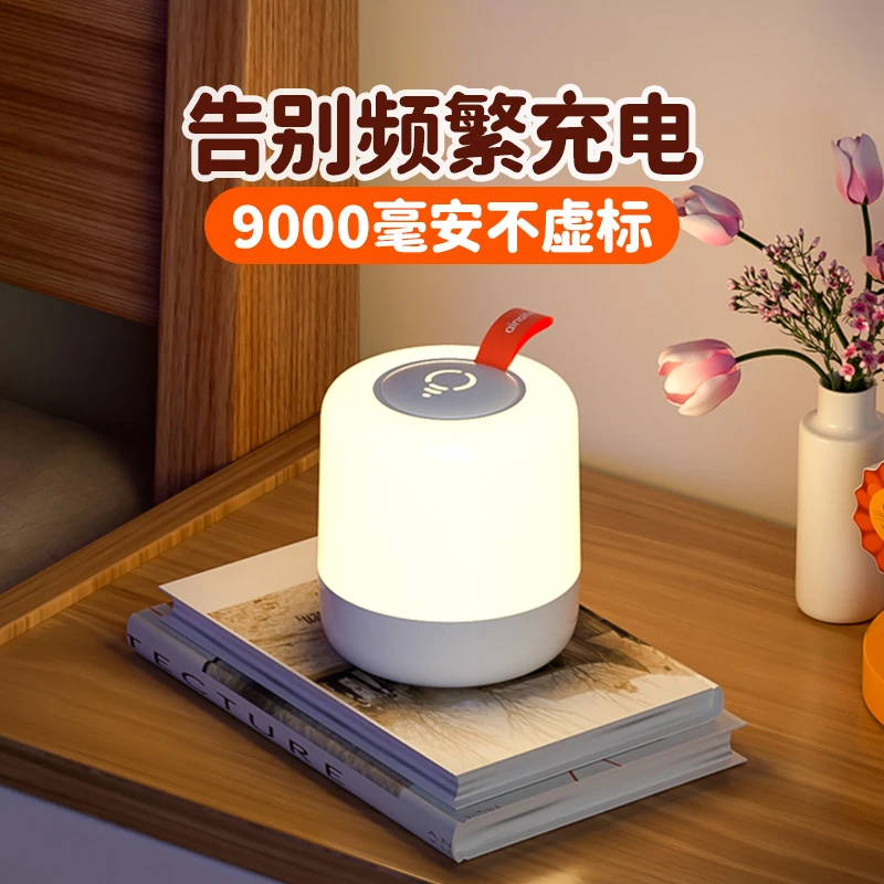 充电触摸小夜灯超长续航手提灯婴儿喂奶护眼台灯床头灯卧室睡眠灯