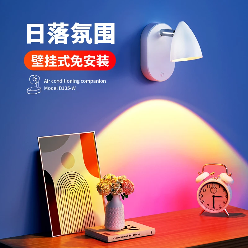 充电壁灯墙灯客厅装饰日落氛围灯免布线遥控射灯适合年轻人主卧