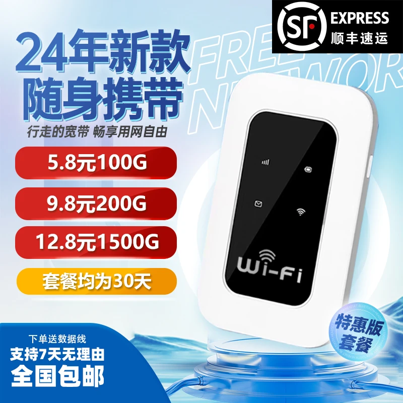 随身Wi-Fi上网神器插电便携路由三网通高速wifi网卡终端无线宽带M