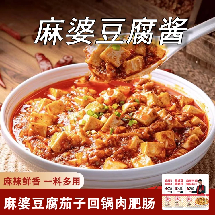 麻婆豆腐调料Y 家常做法鲜香浓郁一料多用麻辣地道