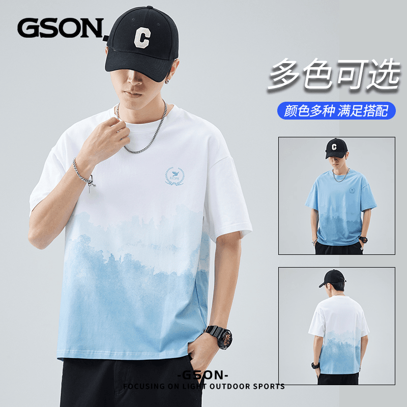 GSON集团品牌 夏季潮流短袖男士百搭宽松舒适休闲渐变透气圆领T恤