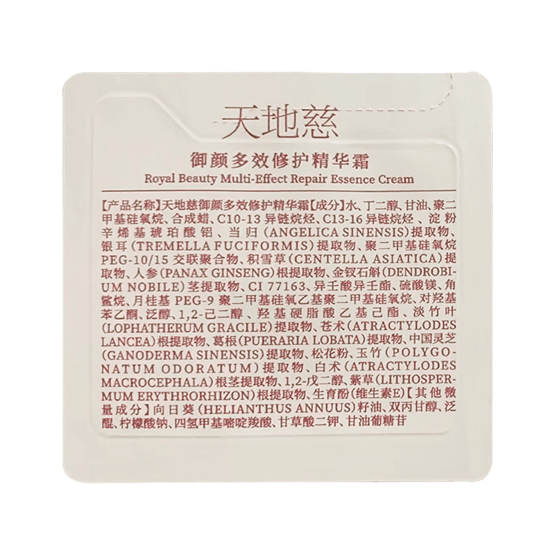 御颜多效霜1.5g/片