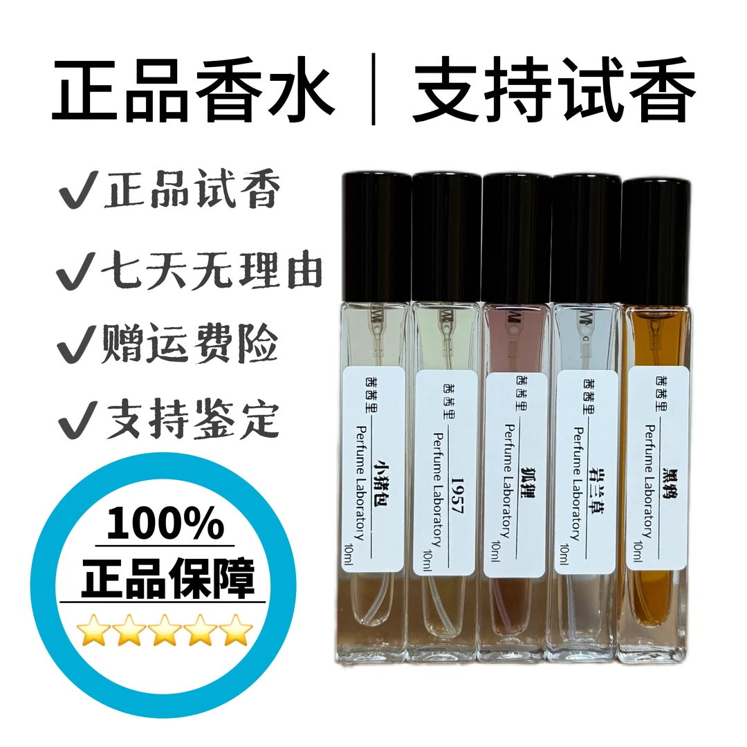 茜茜里正品香无人区玫瑰、超级雪松、英国橡树与榛果、鼠尾草与海盐