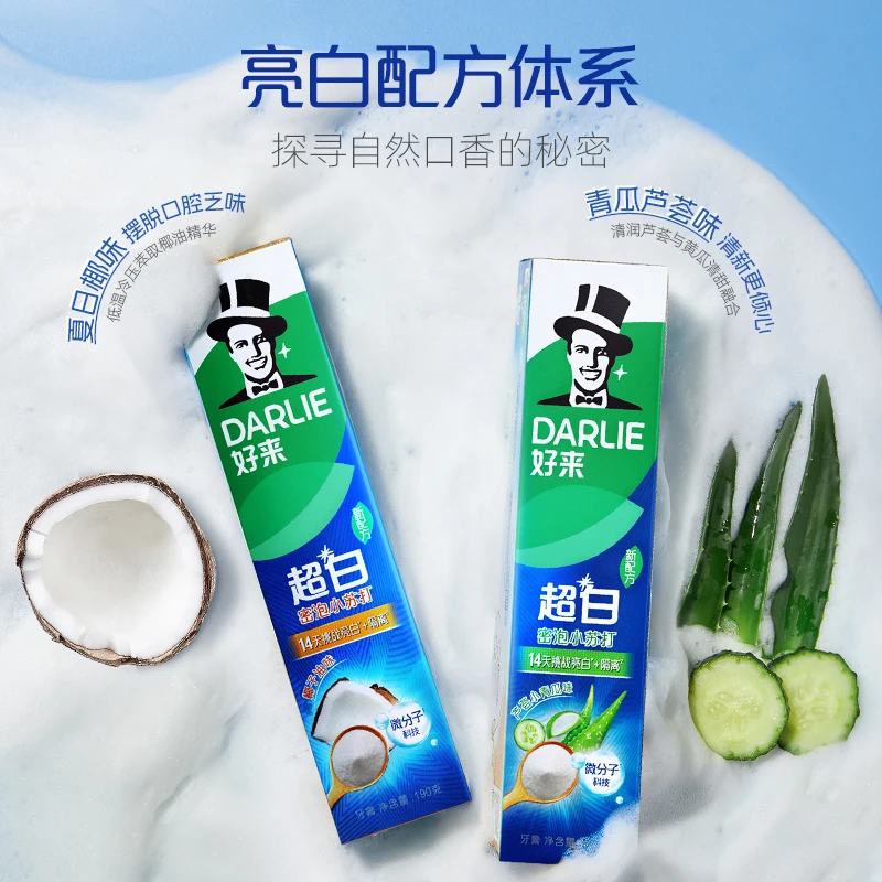 DARLIE好来原黑人超白小苏打牙膏含氟椰子清新亮白 40g