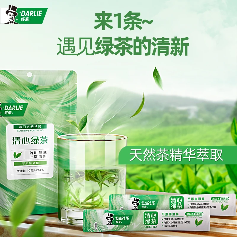 便携装漱口水14条