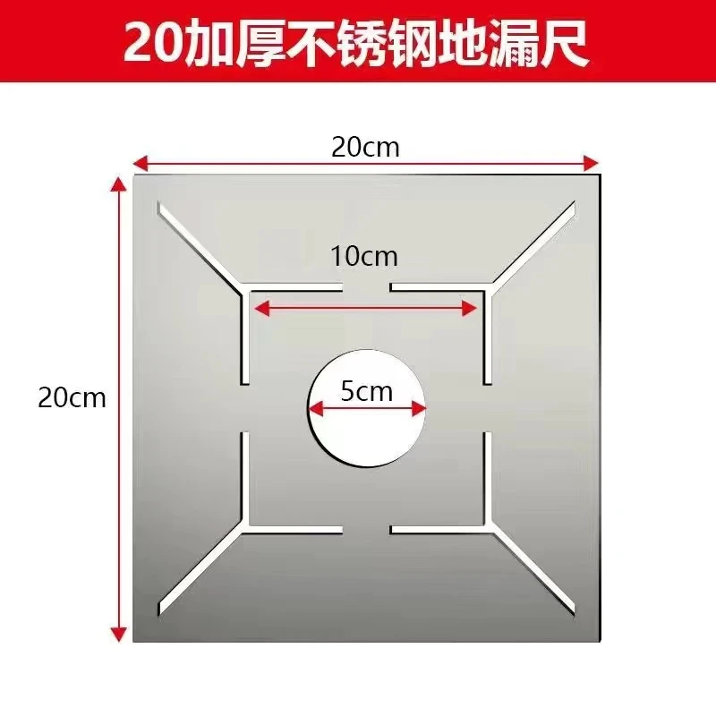 优质加厚回形地漏尺防锈多用瓷砖花式设计定位不锈钢地漏尺卫生间
