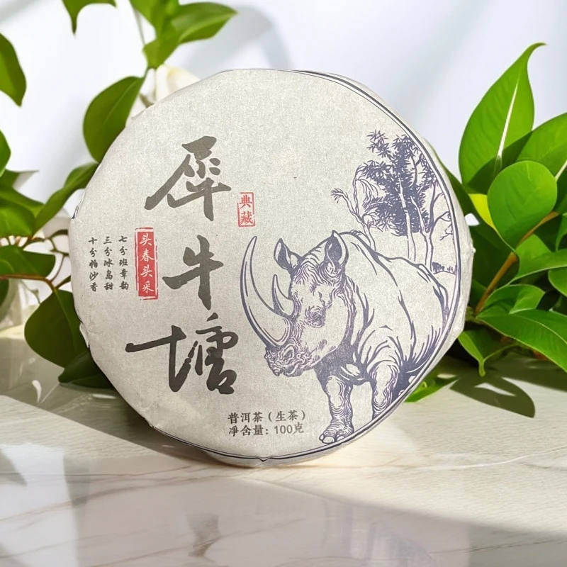 2018年头春头采【犀牛塘】100g普洱生茶