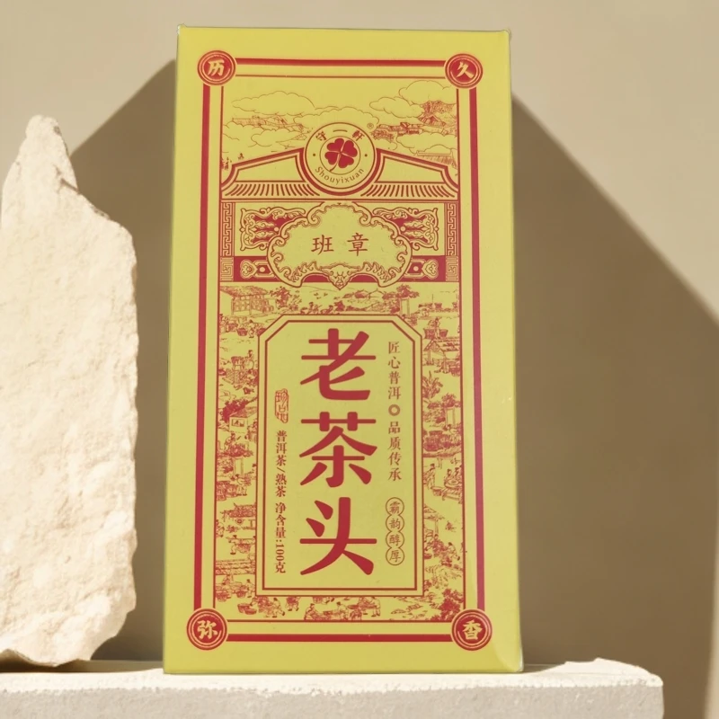 2021年班章老茶头100g普洱熟茶