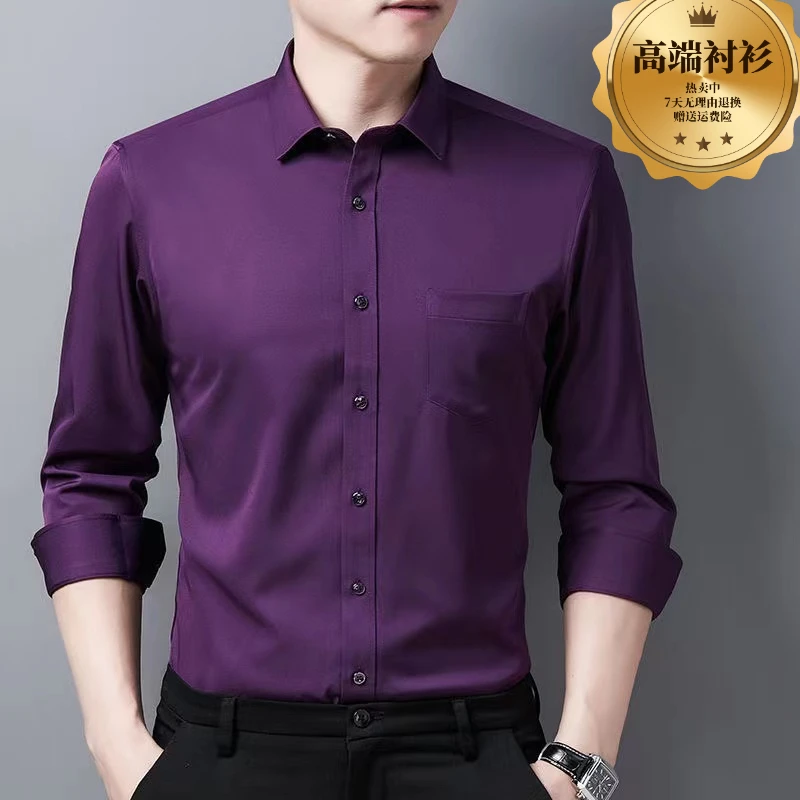 纯紫色高档男中年春秋季商务时尚纯白色中青年休闲男士长袖衬衣潮