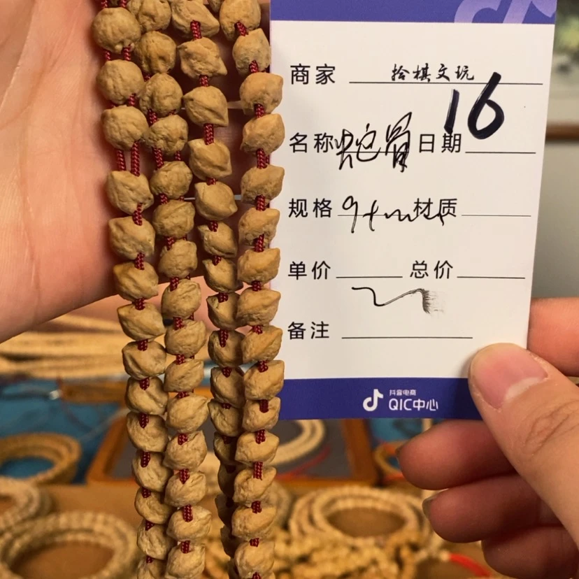 【闪购商品】柏香籽/百香籽吊坠