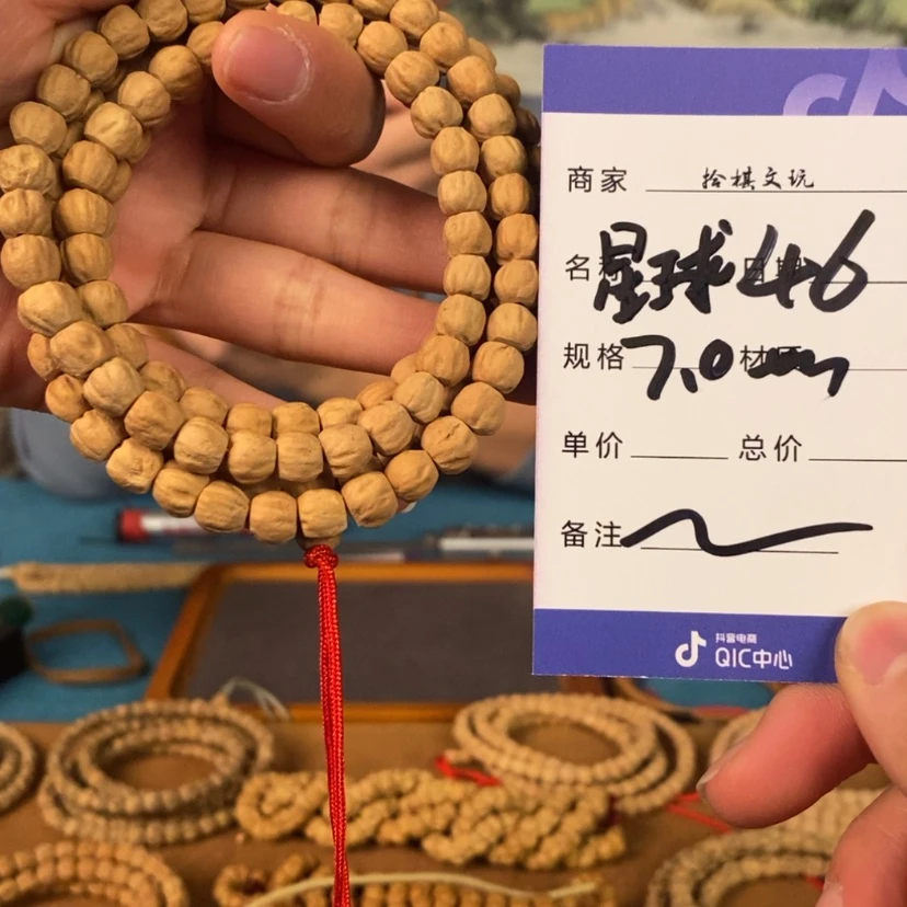 【闪购商品】柏香籽/百香籽吊坠