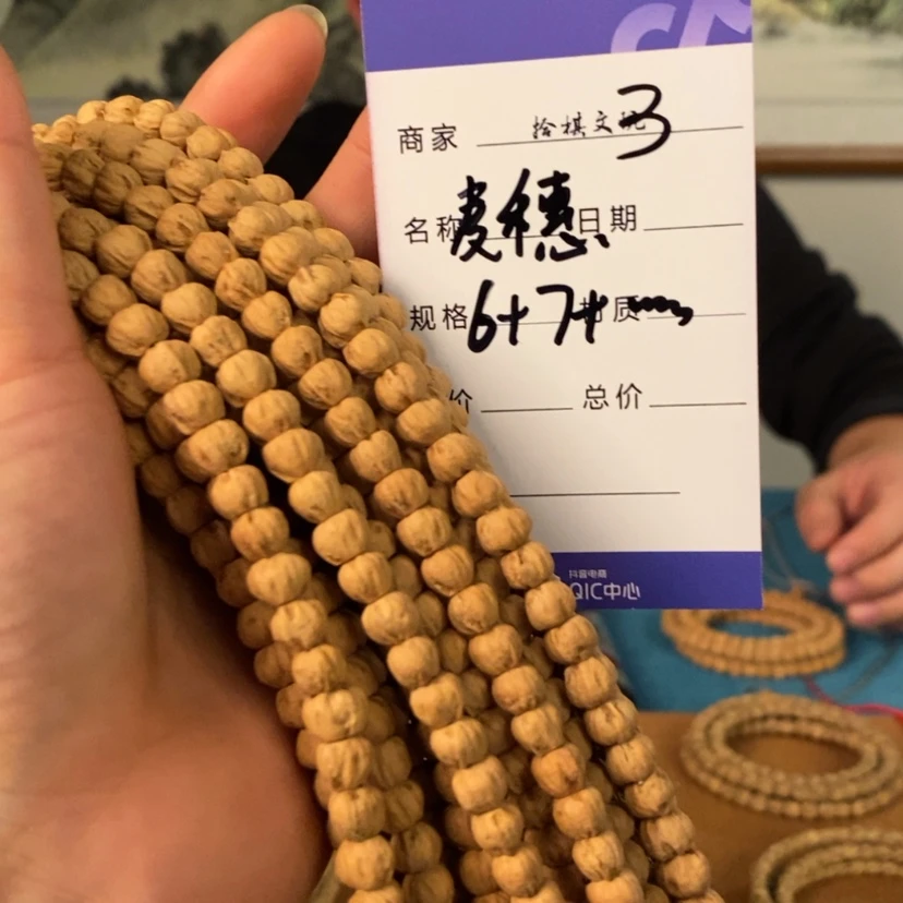 【闪购商品】柏香籽/百香籽吊坠