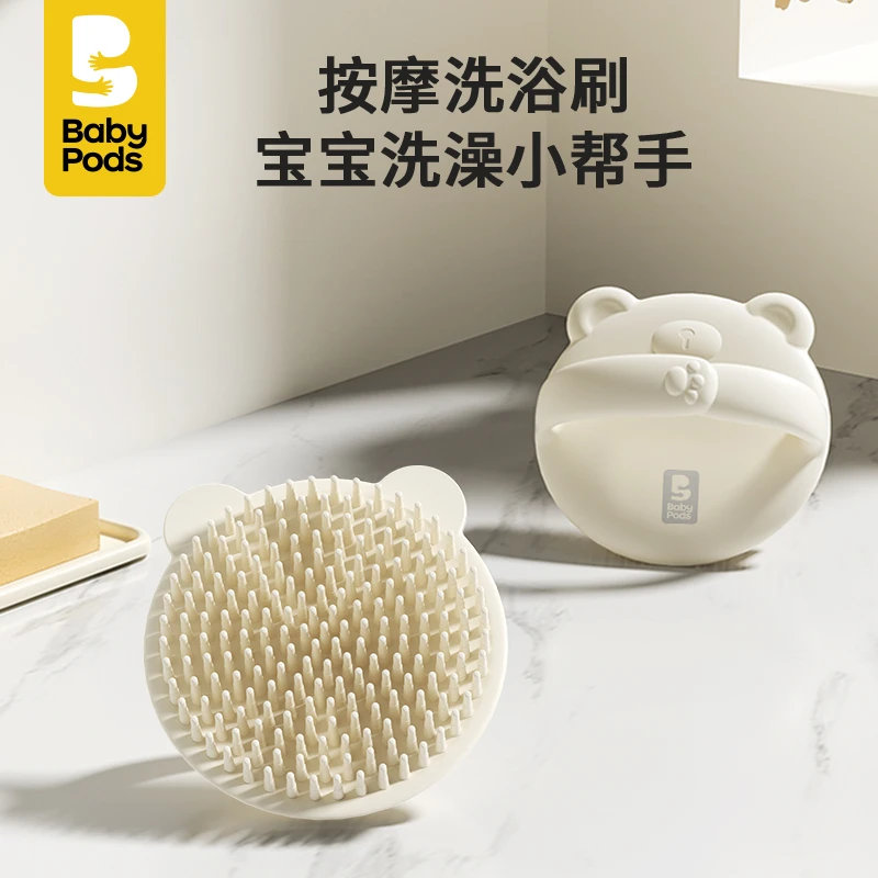babypodsbabypods幼儿硅胶洗头刷儿童搓澡神器浴刷宝宝沐浴洗澡